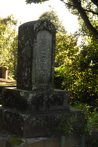 渋江松石墓